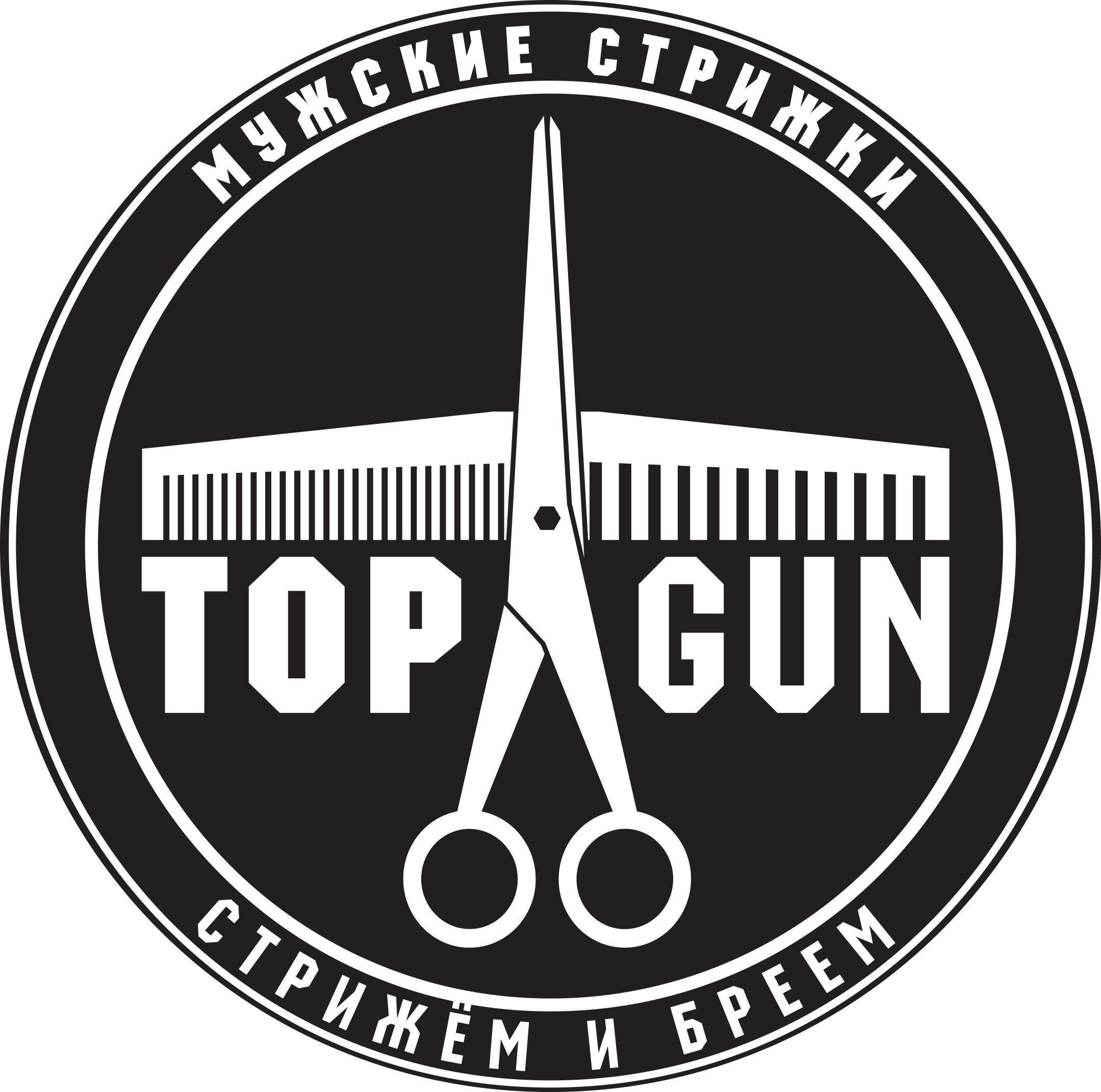 Guns спб. Top Gun логотип. Логотип барбершопов TOPGUN. Топ Ган парикмахерская. TOPGUN logo парикмахерская.