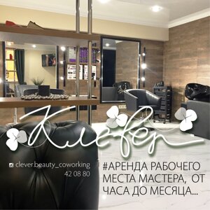 Клевер