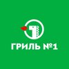 Гриль №1- доставка за 59 минут или пицца в подарок