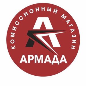 Армада