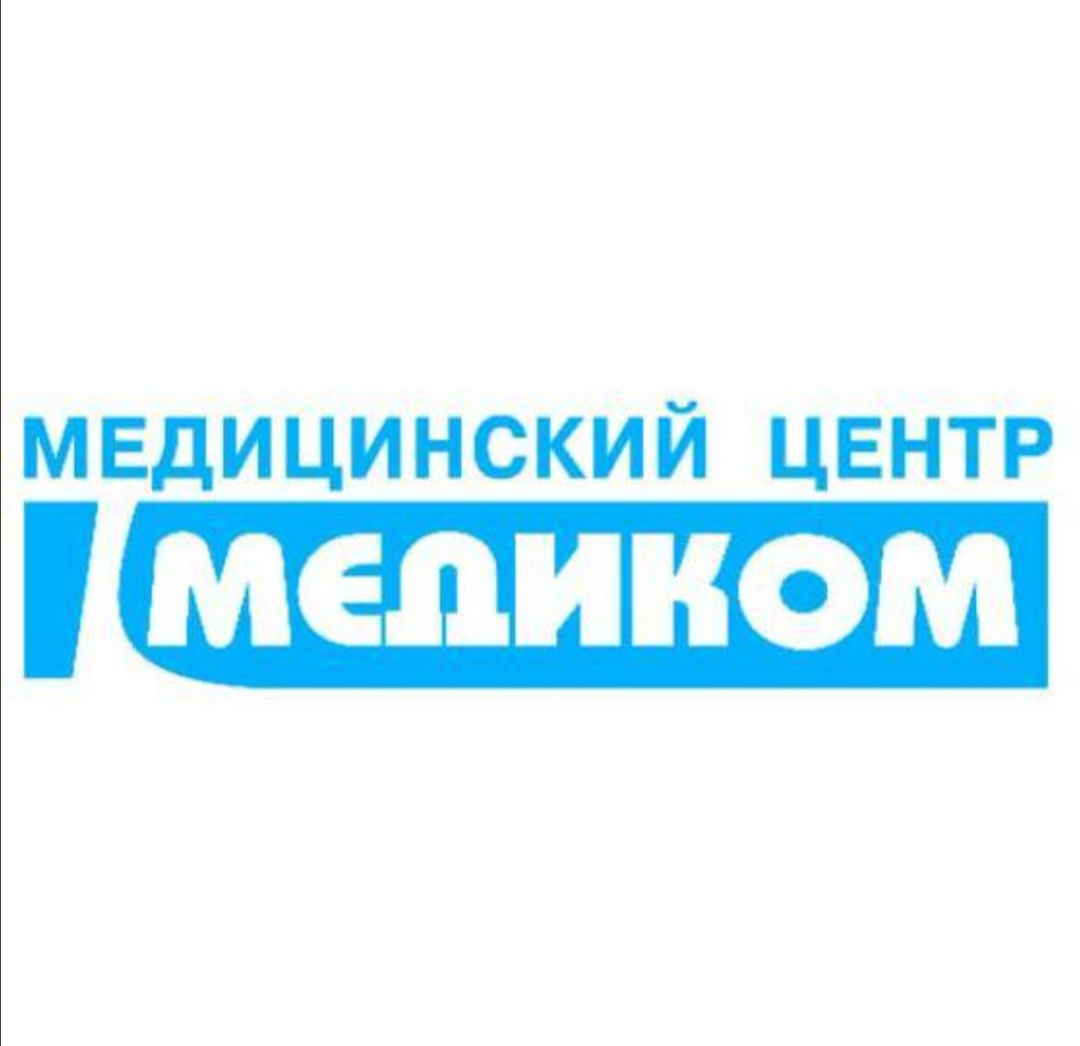 Медиком нефтекамск телефон режим работы