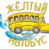 Желтый автобус