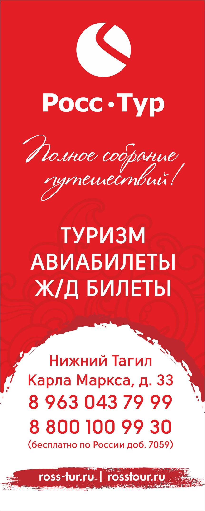 Турагентство в Нижнем Тагиле на Карла Маркса, 33 — отзывы, адрес, телефон,  фото — Фламп