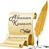 Абсолют Консалт