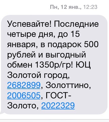 Магазин Золотое Счастье