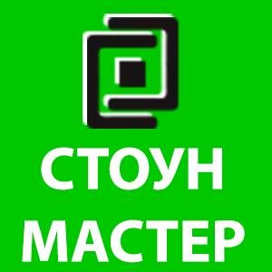 Стоун Мастер