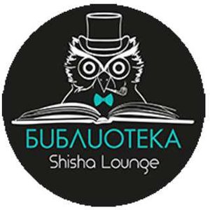 БИБЛИОТЕКА Shisha Lounge