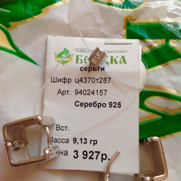 Сайт Магазина Березка Омск Сайт Магазина Березка Омск