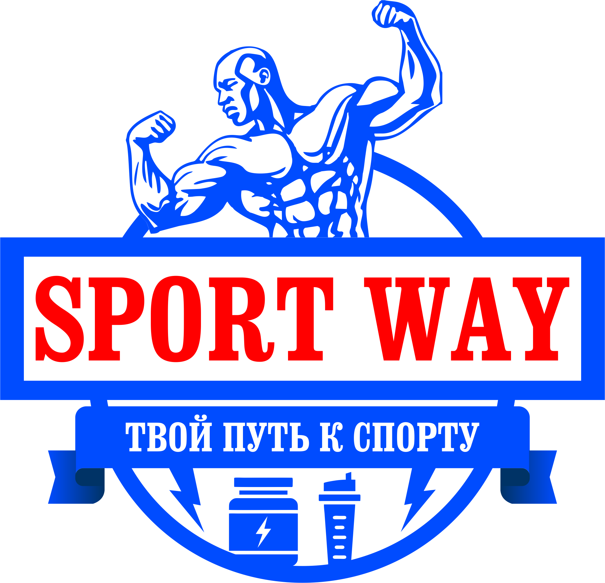 The way we shop. Sportway Томск. Флагман логотип. Sport way спортивный магазин 9 в. Sportway Челябинск.