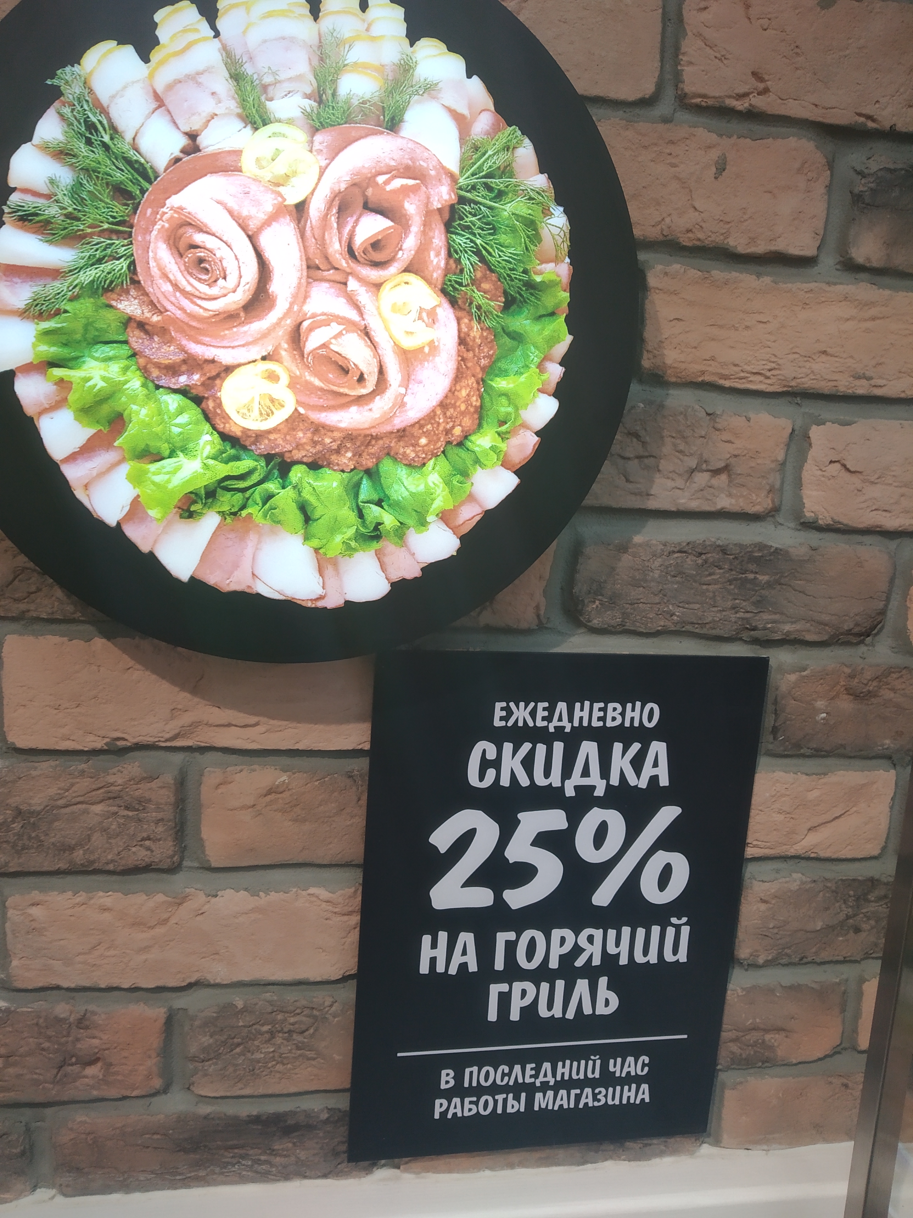 Юбилей, сеть магазинов малина томск