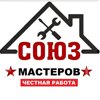 Союз Мастеров