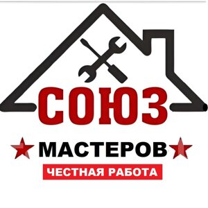 Союз Мастеров