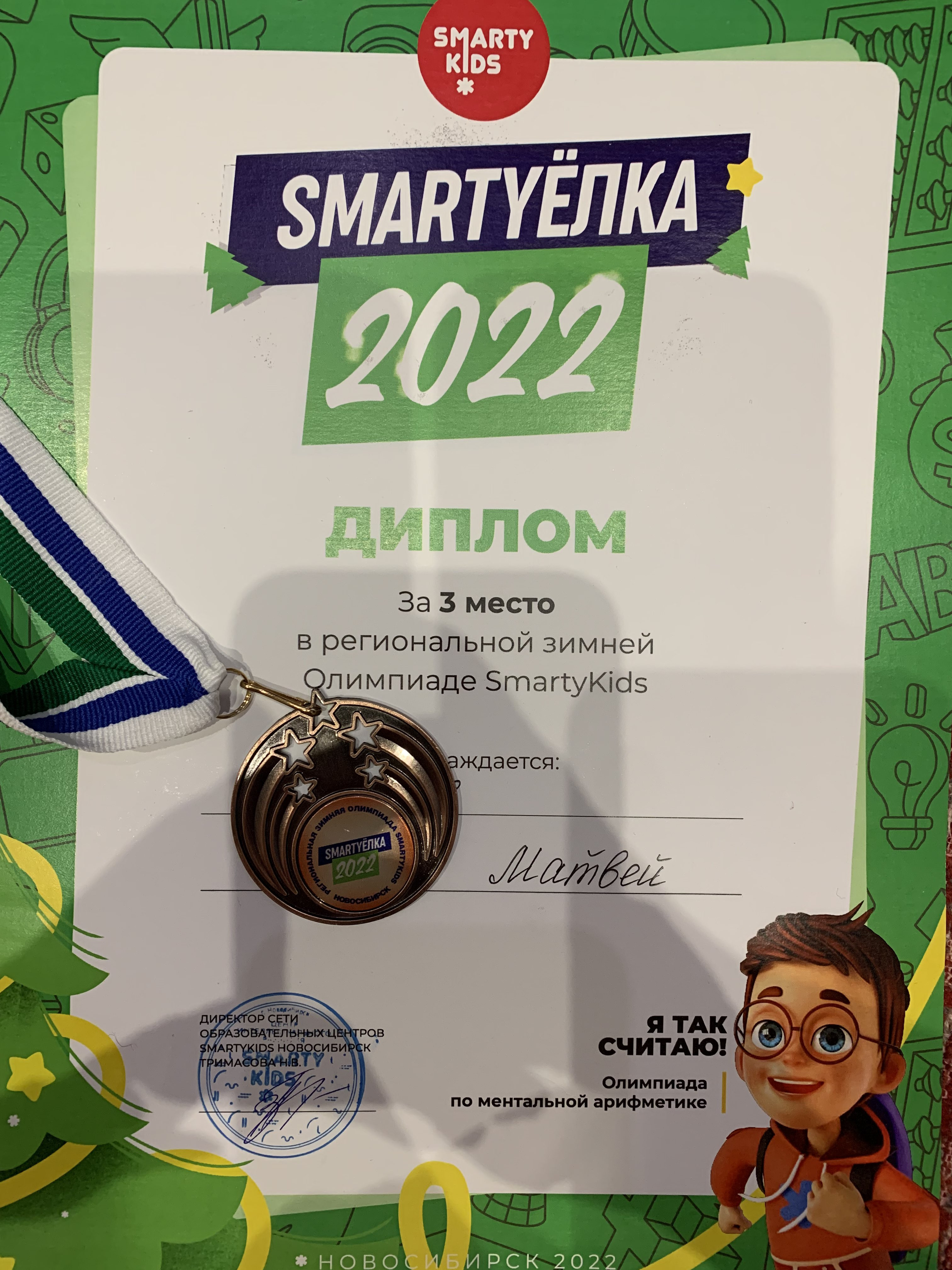 Smartykids, центр развития детей и подростков, Красина, 54, Новосибирск —  2ГИС