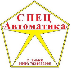 СпецАвтоматика