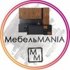 МебельMania