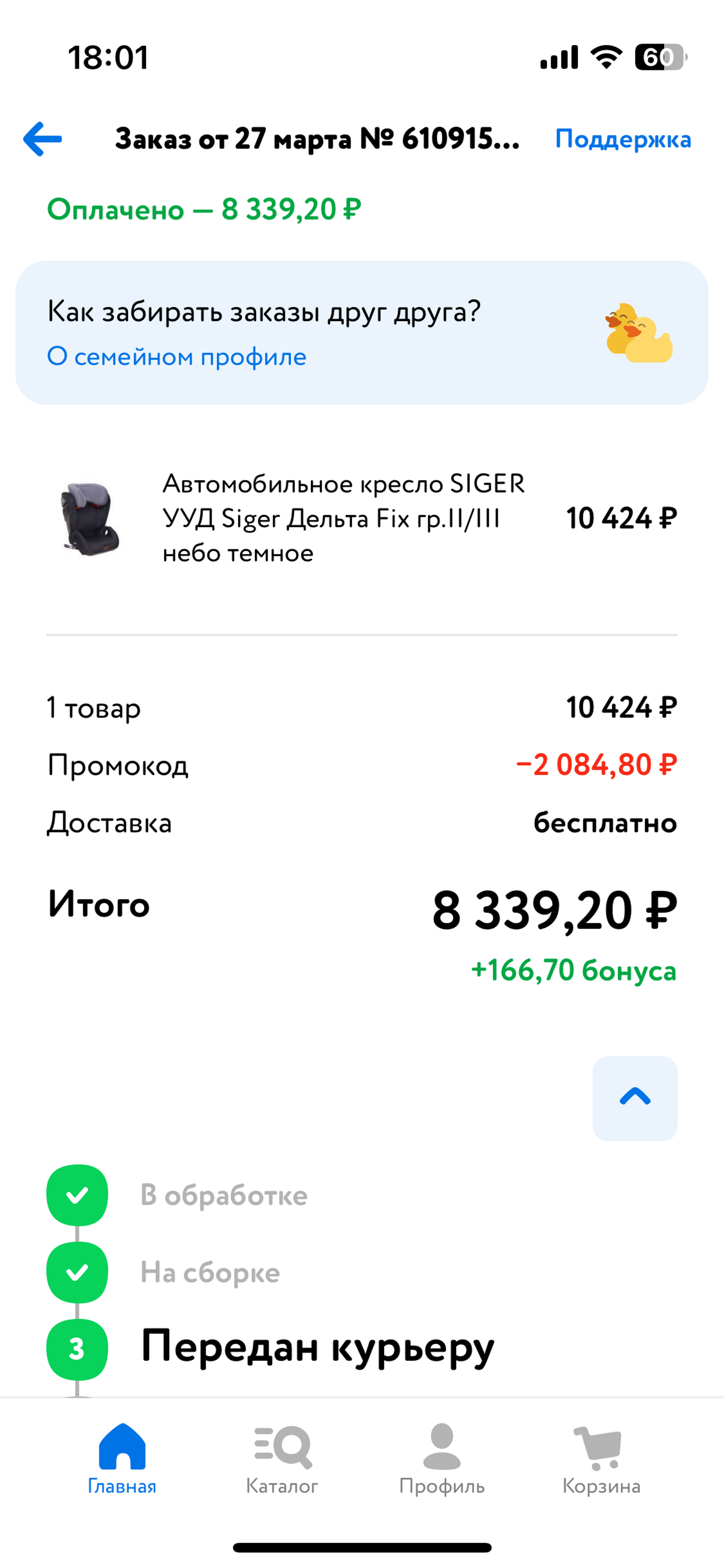 Детский мир, магазин детских товаров, Первомайский, Заозёрная улица, 11 к1,  Омск — 2ГИС