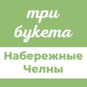 ТриБукета