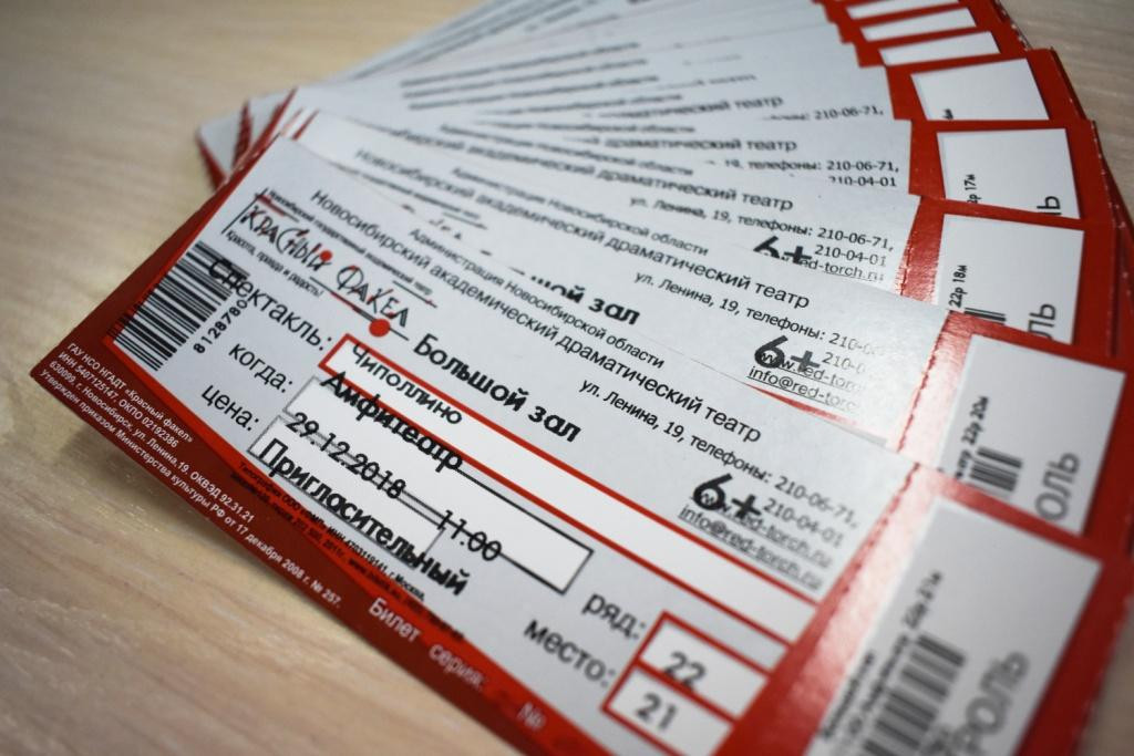 Билеты на спектакль новосибирск. Театр красный факел Новосибирск. Театр красный факел Новосибирск логотип. Красный факел билет. Билет в красный театр.