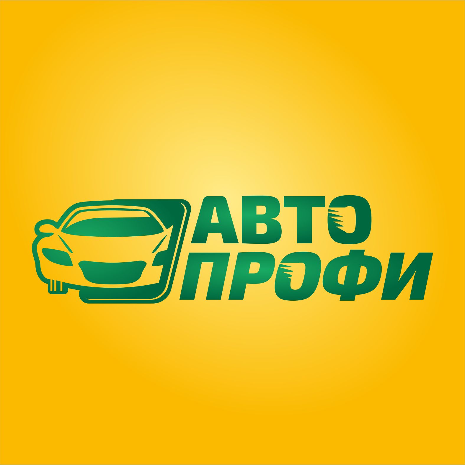 Профи авто. Автошкола логотип. Автошкола профи логотип. Автопрофи 42 Кемерово. Логотипы автошкол в Америке.