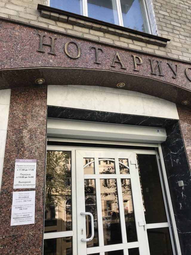 Нотариальная контора, нотариусы, ул. Мельникова, 27, Екатеринбург - Яндекс Карты