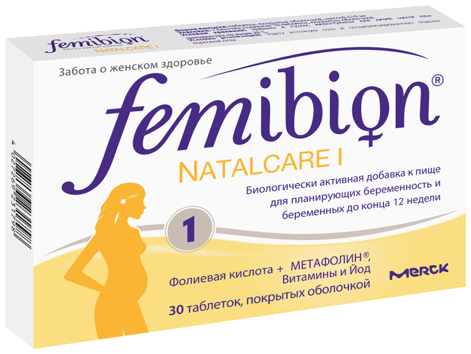 фемибион 2 фото упаковки