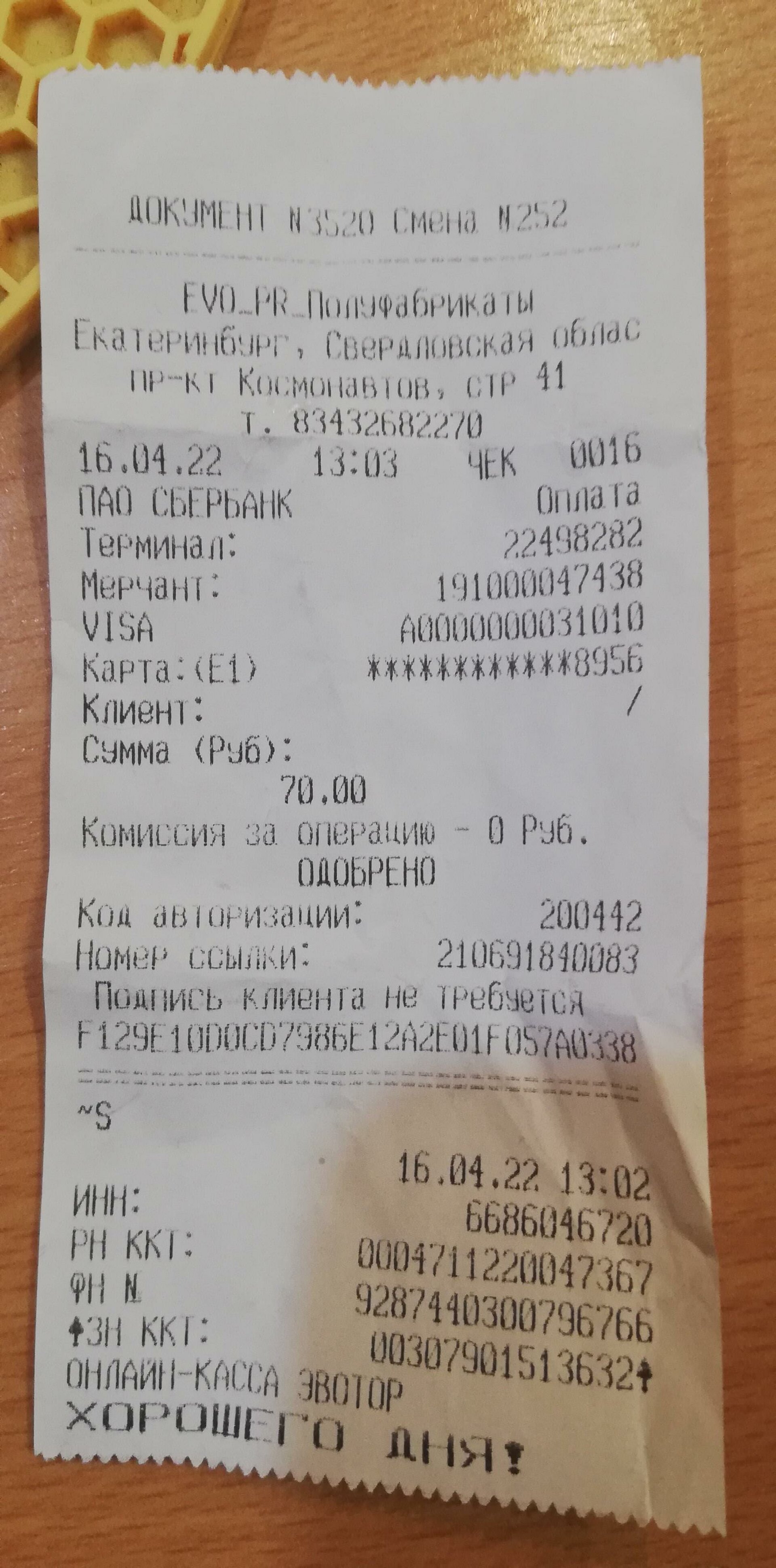 Магазин по продаже продукции из курицы, Омега, проспект Космонавтов, 41,  Екатеринбург — 2ГИС