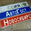 Автогост