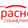 Красносуши