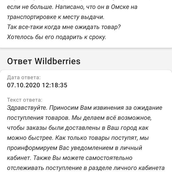 Интернет Магазин Wildberries Каталог Товаров Омск