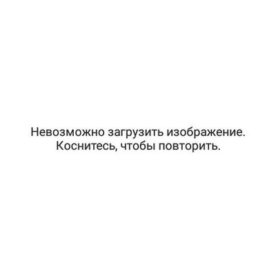 Невозможно открыть сообщения. Невозможно загрузить изображение. Картинка невозможно загрузить изображение. Невозможно загрузить изображение Инстаграм. Изображение не загрузилось.