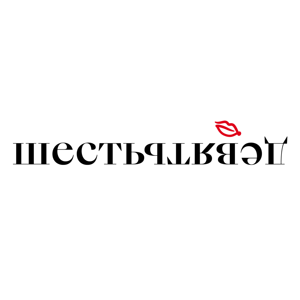 Шесть Девять