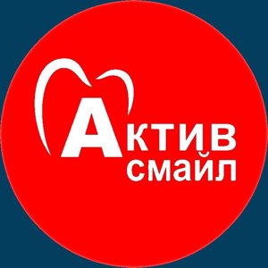 Актив-смайл