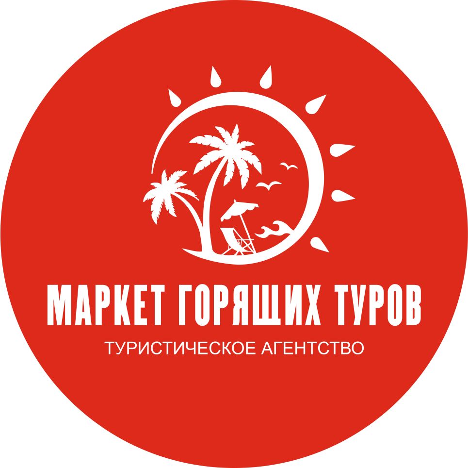 Маркет горящих туров, туристическое агентство в Томске на проспект Фрунзе,  103 — отзывы, адрес, телефон, фото — Фламп