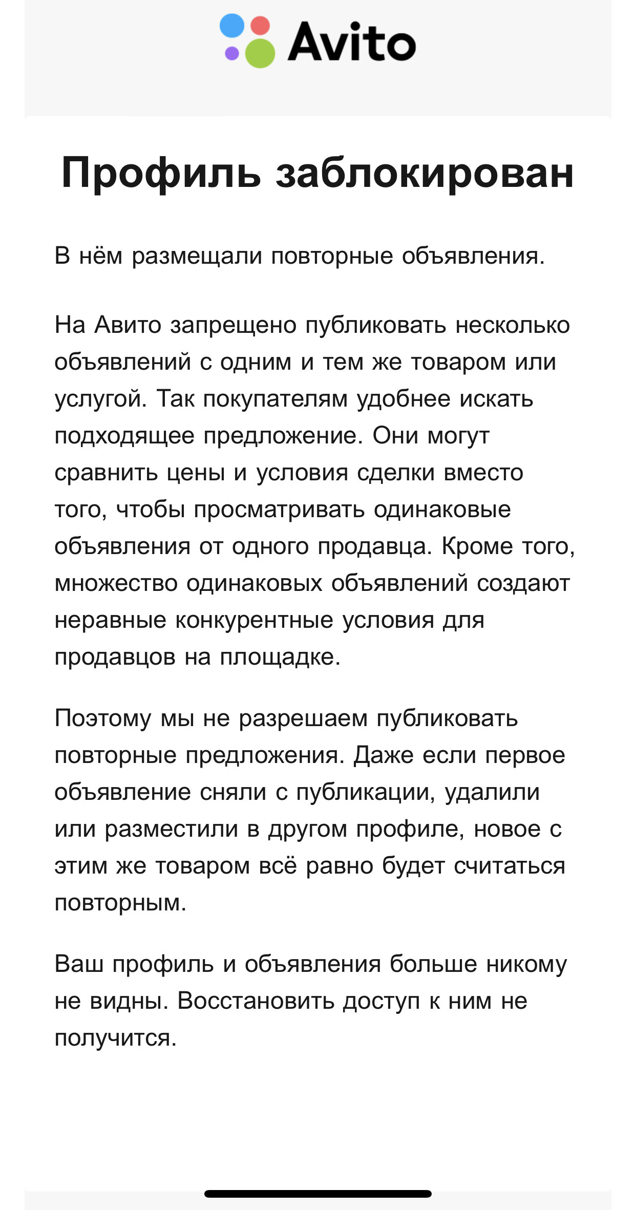 Пример отзыва на авито. Отзывы на авито. Хороший отзыв на авито. Смешные отзывы на авито. Мощный отзыв на авито.