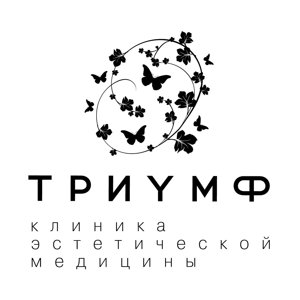 Триумф