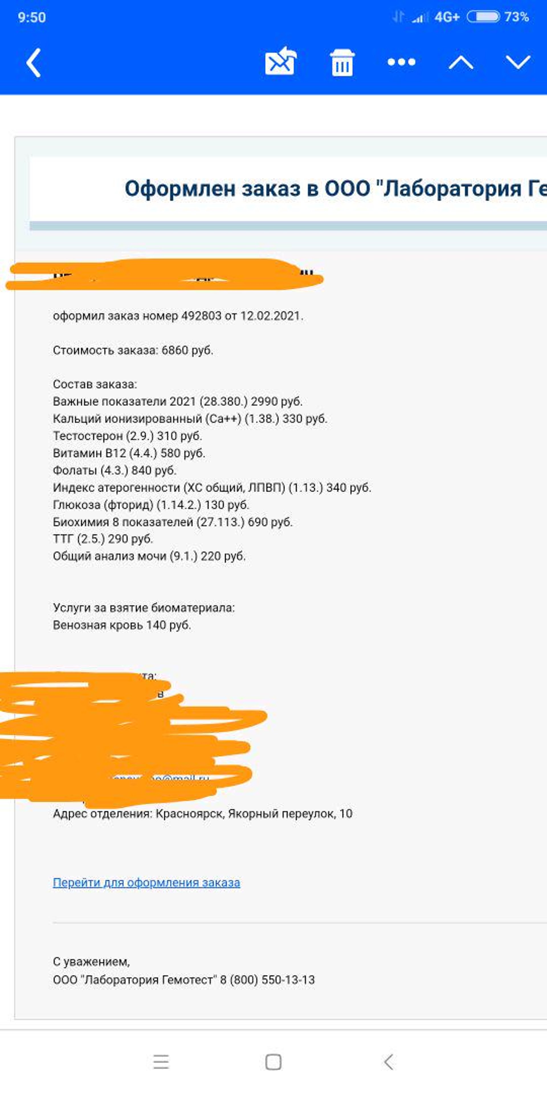 Оки тест гемотест