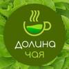 Долина чая
