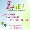 Зачет