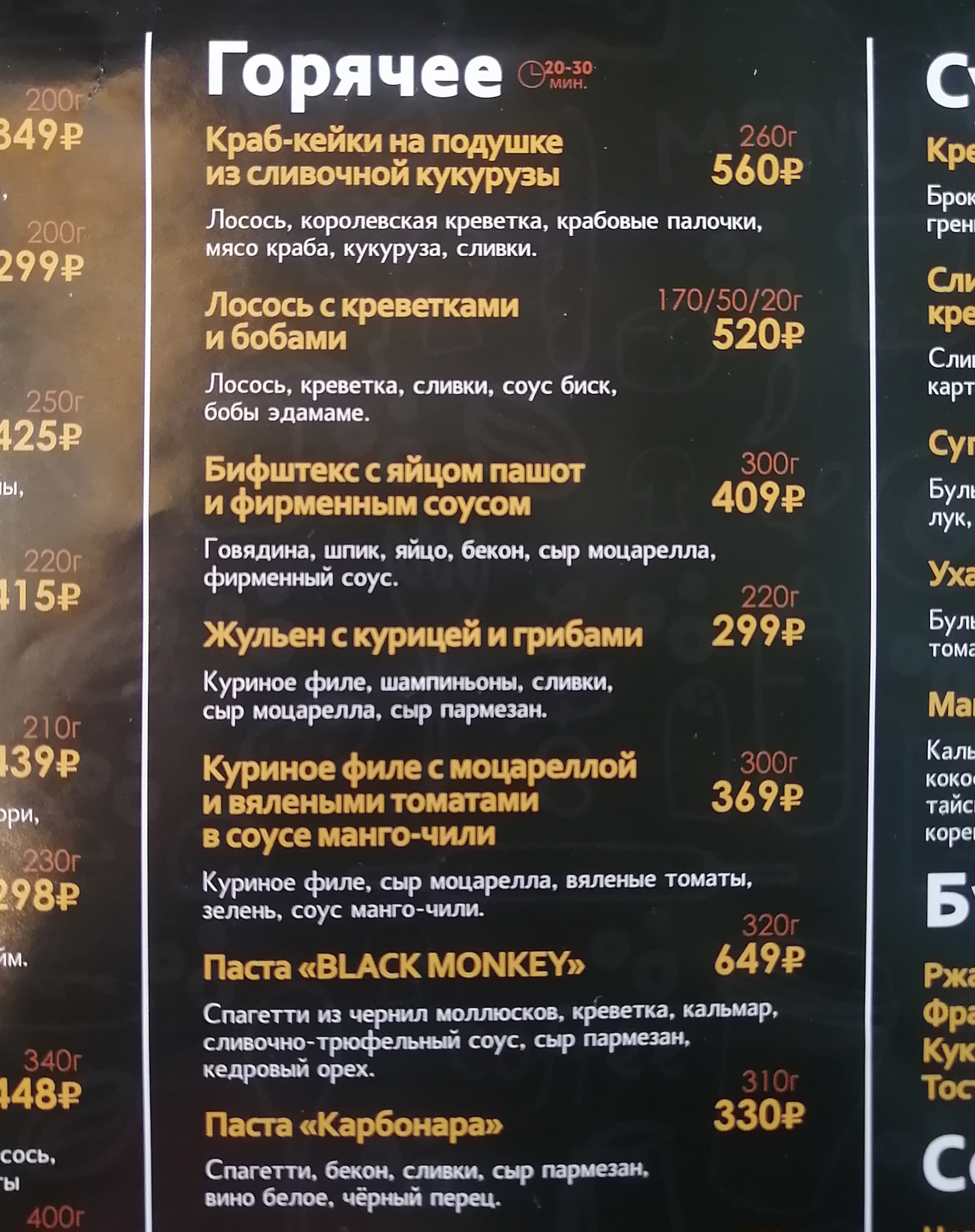 Coffee monkey взлетная ул 33 барнаул фото Coffee Monkey, ресторан в Барнауле - отзыв и оценка - TatianaB