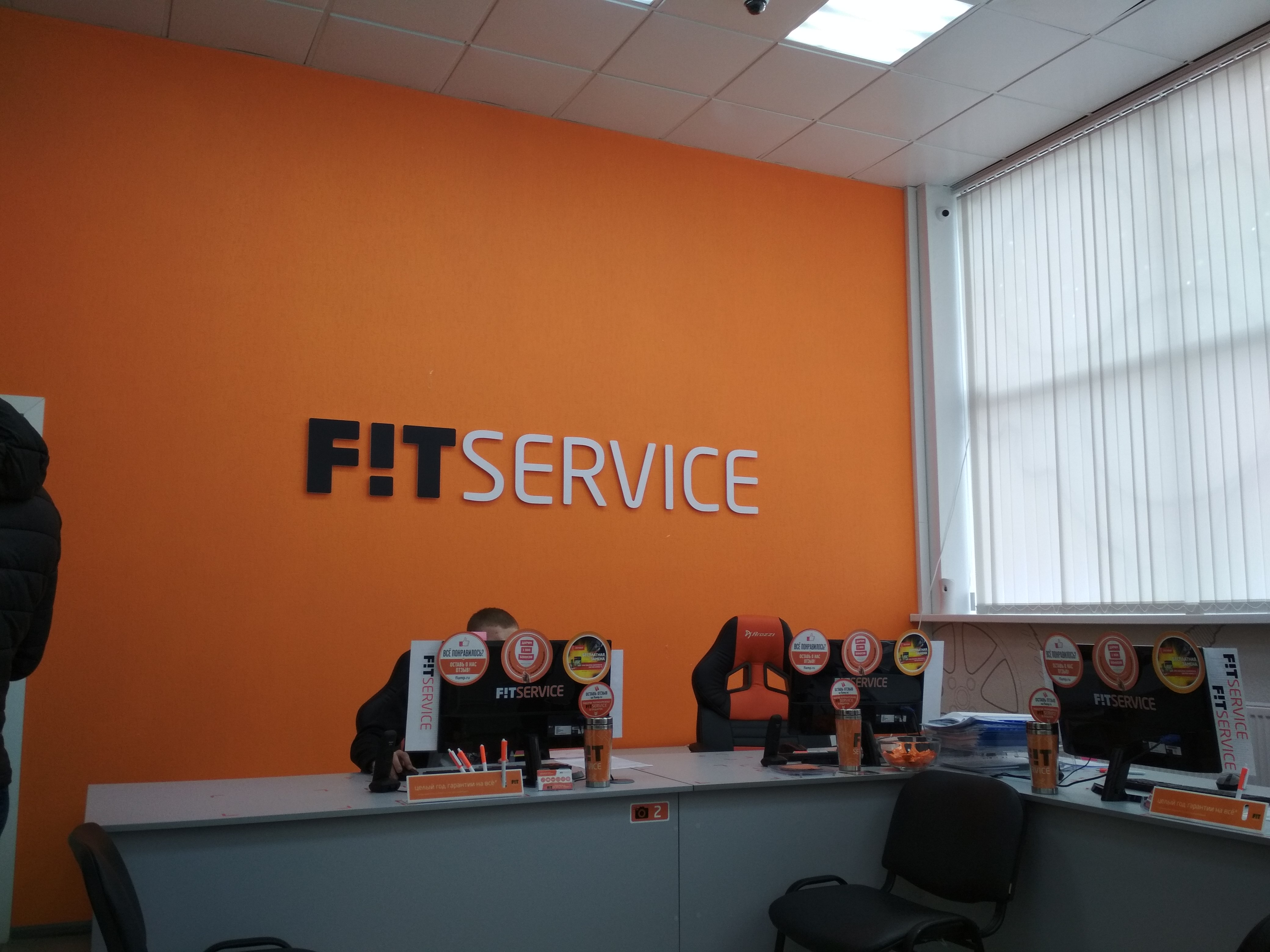 Фит сервис. Fit service Владимир. Фит сервис клиентская зона. Фит сервис Волжский. Фит сервис логотип.