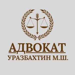 Адвокатский кабинет Уразбахтина М.Ш.