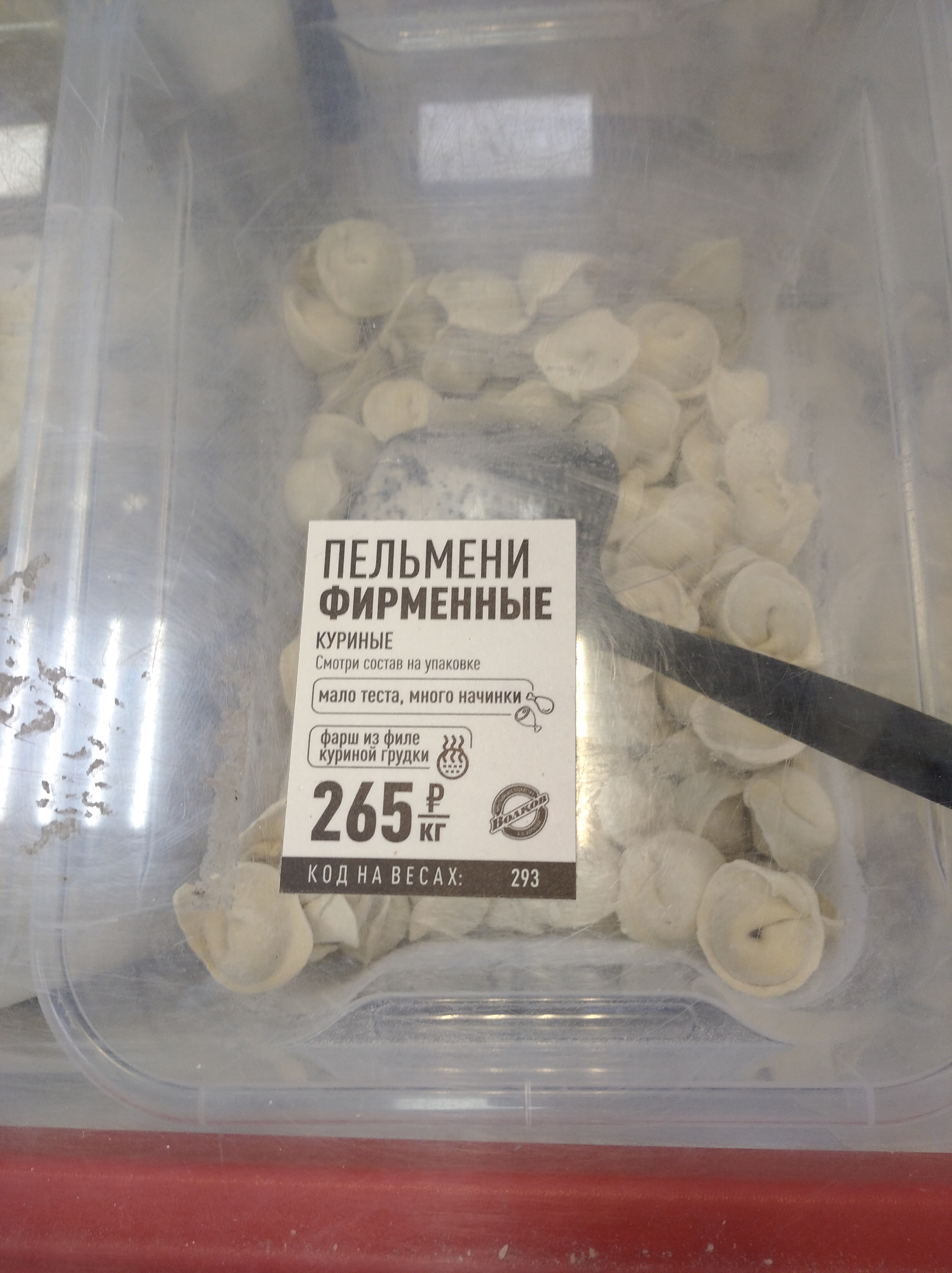 Калина-Малина, магазин фермерских продуктов, проспект Архитекторов, 10,  Новокузнецк — 2ГИС