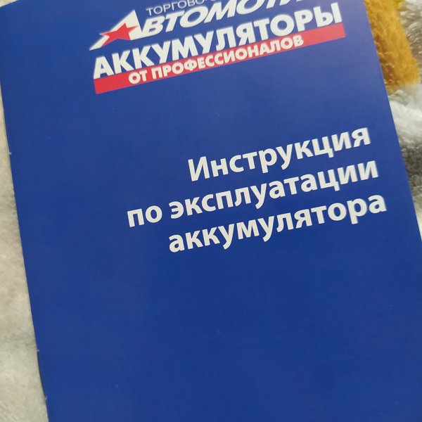 Автомотив аккумуляторы новосибирск адреса