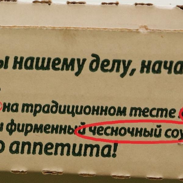Заклейте надписи на коробке.