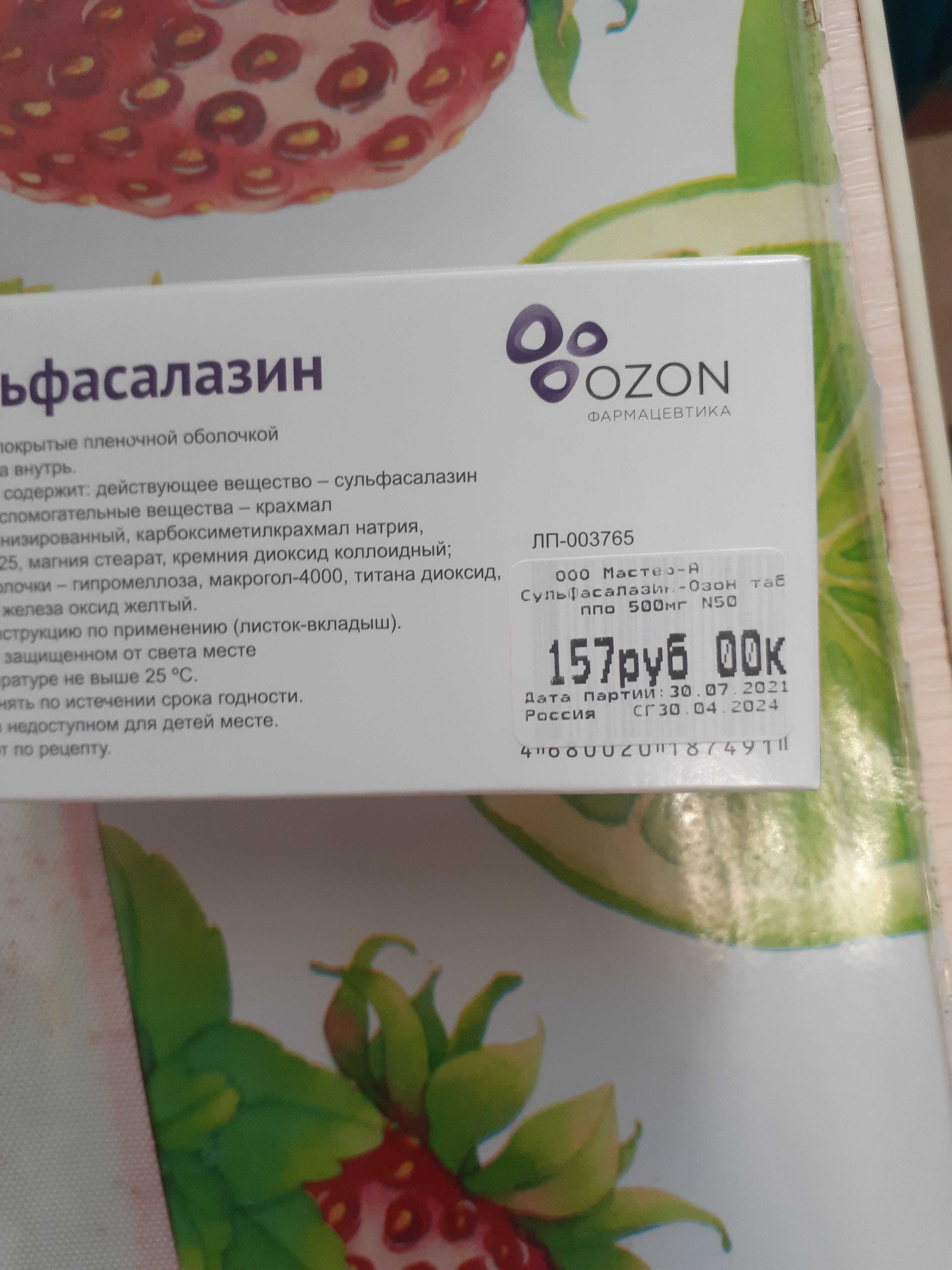 Ваше солнышко, аптека, Универмаг Юбилейный, улица Объединения, 80,  Новосибирск — 2ГИС