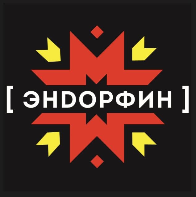 Эндорфин казань. Эндорфин Томск. Эндорфин кофейня. Эндорфин логотип. Кафе Эндорфин Томск.