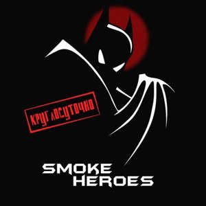 Smokeheroes Krsk