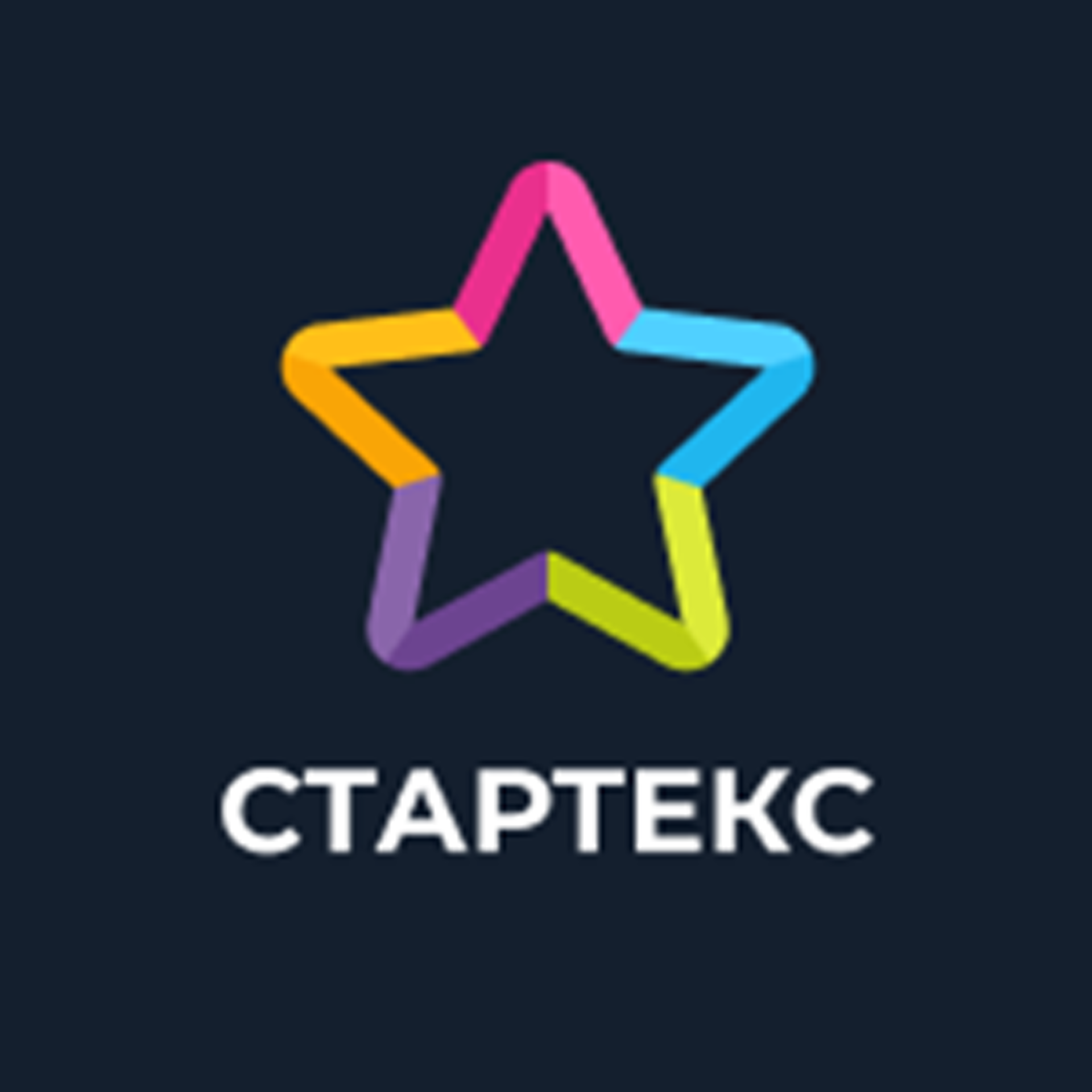 Стартекс магазин тканей. Компания СТАРТЕКС. Старая такса. СТАРТЕКС интернет. СТАРТЕКС Новосибирск.