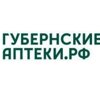 Губернские аптеки