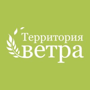 Территория ветра